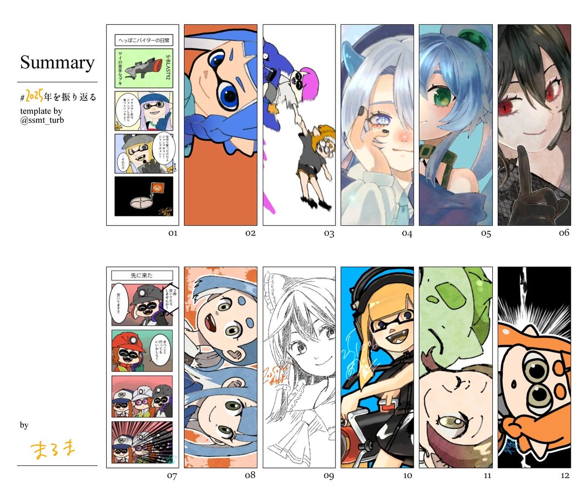 まるま tweet media