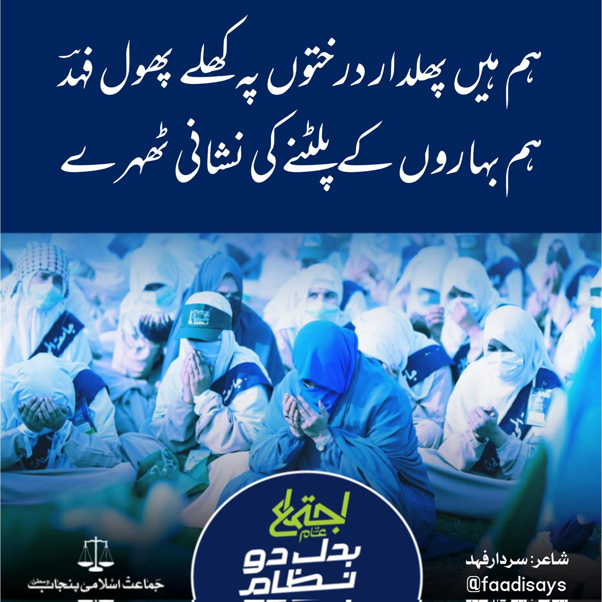 FaadiSays's tweet photo. ہماری حیادار مائیں بہنیں پھلدار درختوں کے وہ پھول جو دکھائی نہیں دیتے لیکن تربیت سے اپنے پھلوں میں مٹھاس بھرتے ہیں۔  
#HandsOff_MyHijab https://t.co/PoAtZoy3Pk