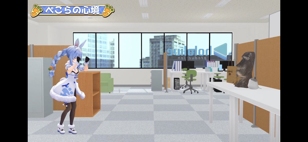 ぺこページ ぺこヴィヴィ初対面 ドキドキしてきたw お互い目隠しで近づいてからねw