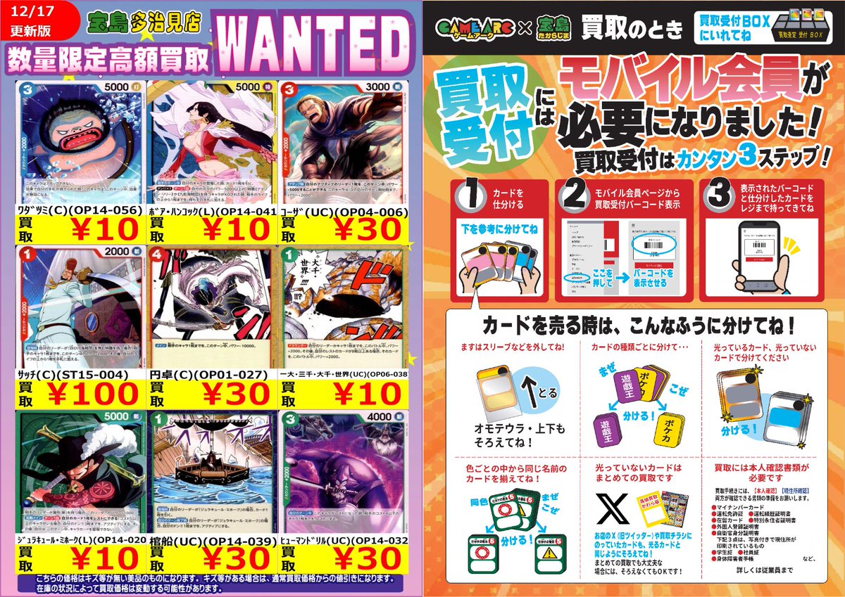 多種カード　まとめ売り【4494 ✨✨12/25スタート✨✨ ✨✨✨WANTED✨✨✨ ✨ #ガンダムカードゲーム