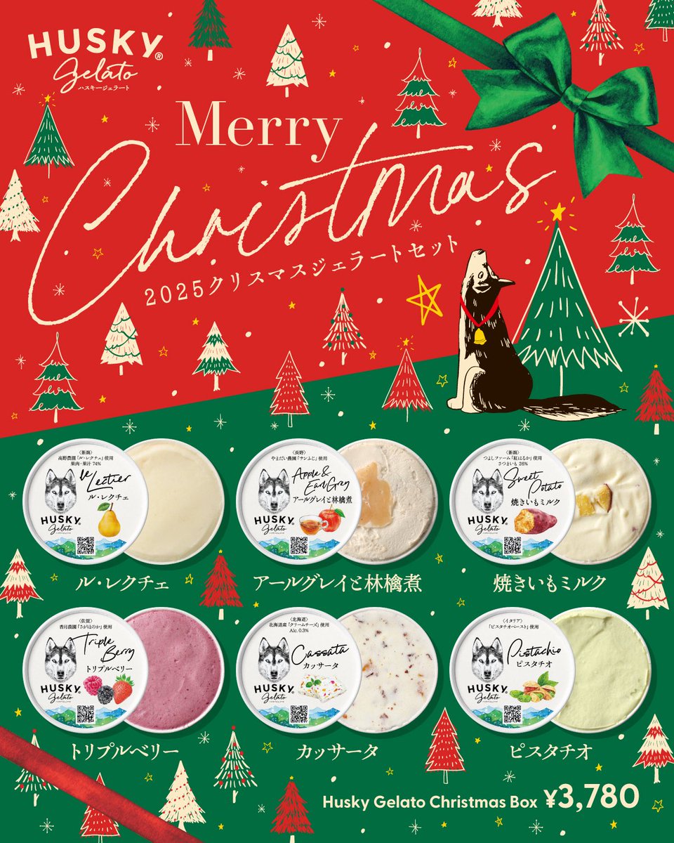 2025クリスマスジェラートセット】 素材にこだわった個性的な6つの
