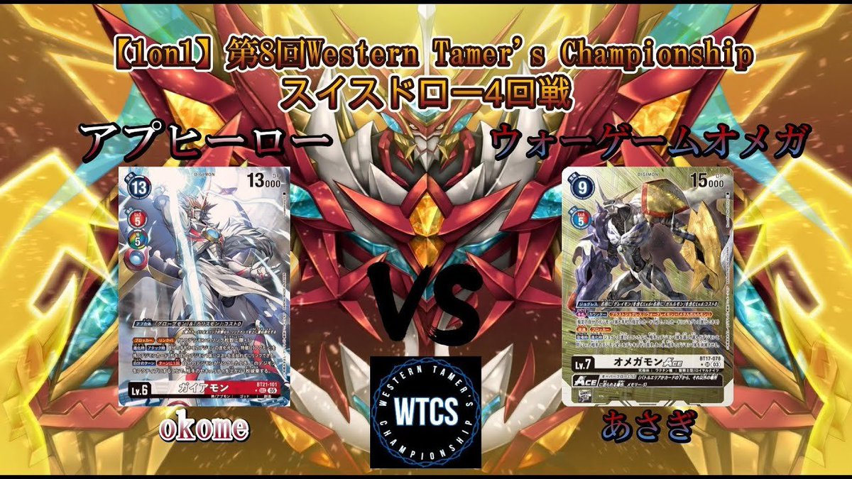 TamerWestern's tweet photo. 2025/12/6に開催した【1on1】第8回WTCSスイスドロー4回戦の対戦動画です。
動画は以下のURLから
https://t.co/AiePe8ipST https://t.co/kVXJCQnWD4