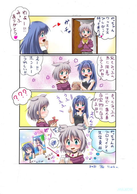 #まどドラ
#マギアレコード 
#イラスト 
もうすぐクリスマスですね、やっちゃんとみっふのクリスマス 古い作品です 