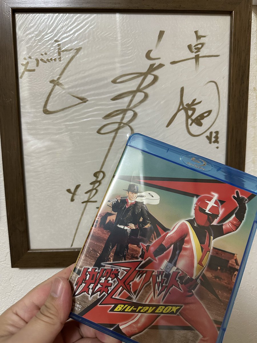 サイとガチョウがななくなったら…(サイン入り！レア‼️) 今から観るZ！(サインは昔頂いたもの)