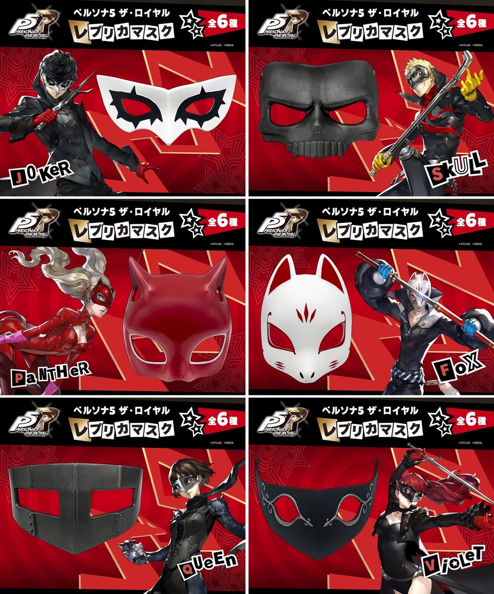 ペルソナグッズ最新情報 (@persona_check) / Posts / X