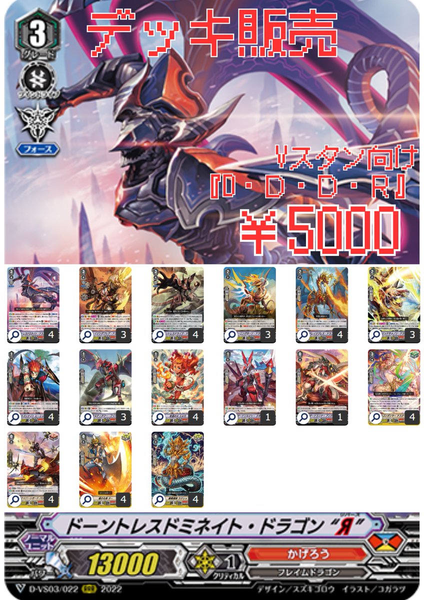 🔥ヴァンハッピー入荷情報🔥】 Vスタン構築済みデッキ 『カオス