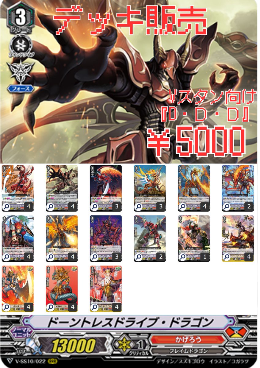 🔥ヴァンハッピー入荷情報🔥】 Vスタン構築済みデッキ 『カオス