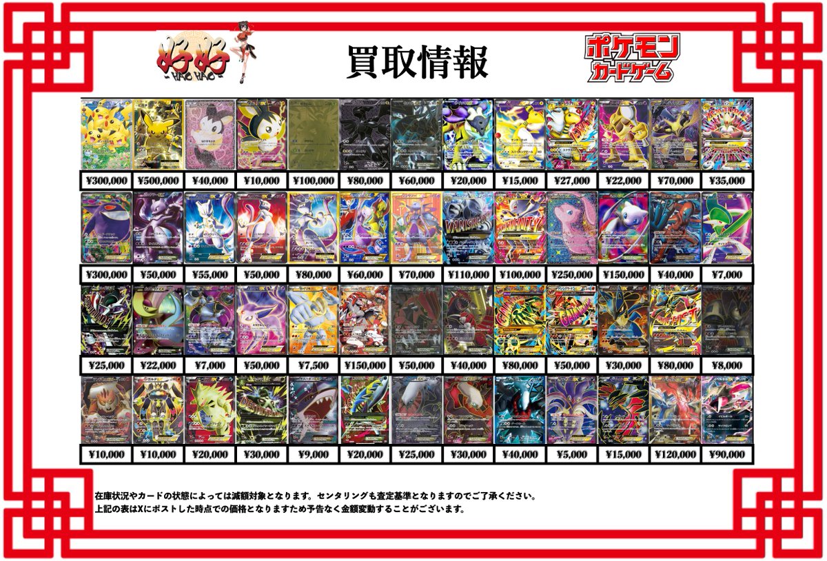 早い者勝ち❗ Ar Chr36枚まとめ売り❗　グラードン　ニャオハ ポケモンカード買取情報 こんにちはトレーディングカード専門店、好好