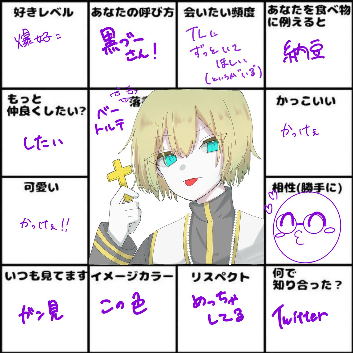 Post by カイ on X: @249b9c