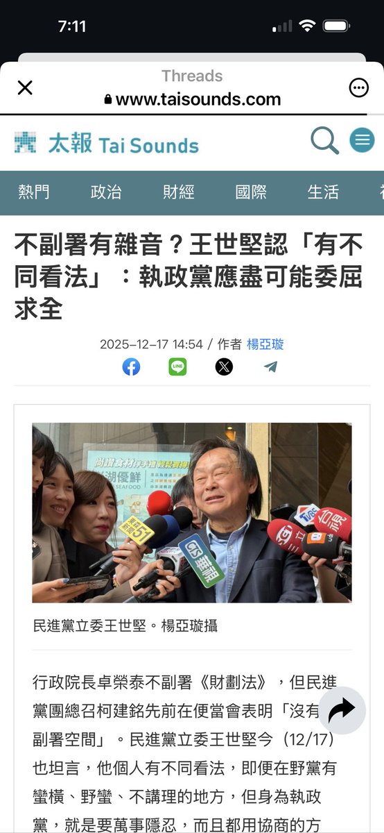 Janina02573746's tweet image. 你可以離開民進黨，不用委屈求全