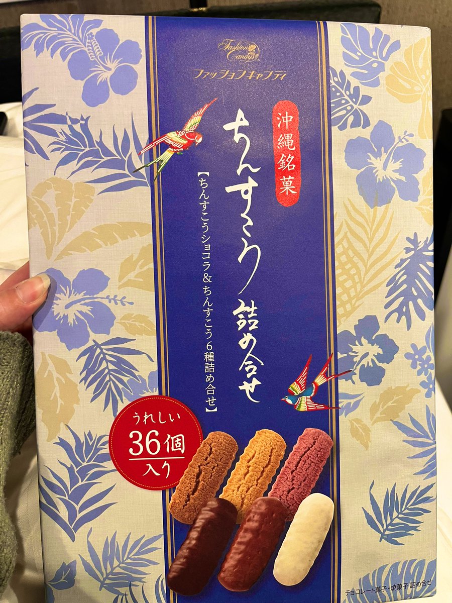mint001701's tweet photo. 沖縄のお土産
首里石鹸🧼
ちんすこう
石鹸がめちゃくちゃいい香りで癒される🥰パックしたらツルッツル✨ https://t.co/UZEWSPRKSB