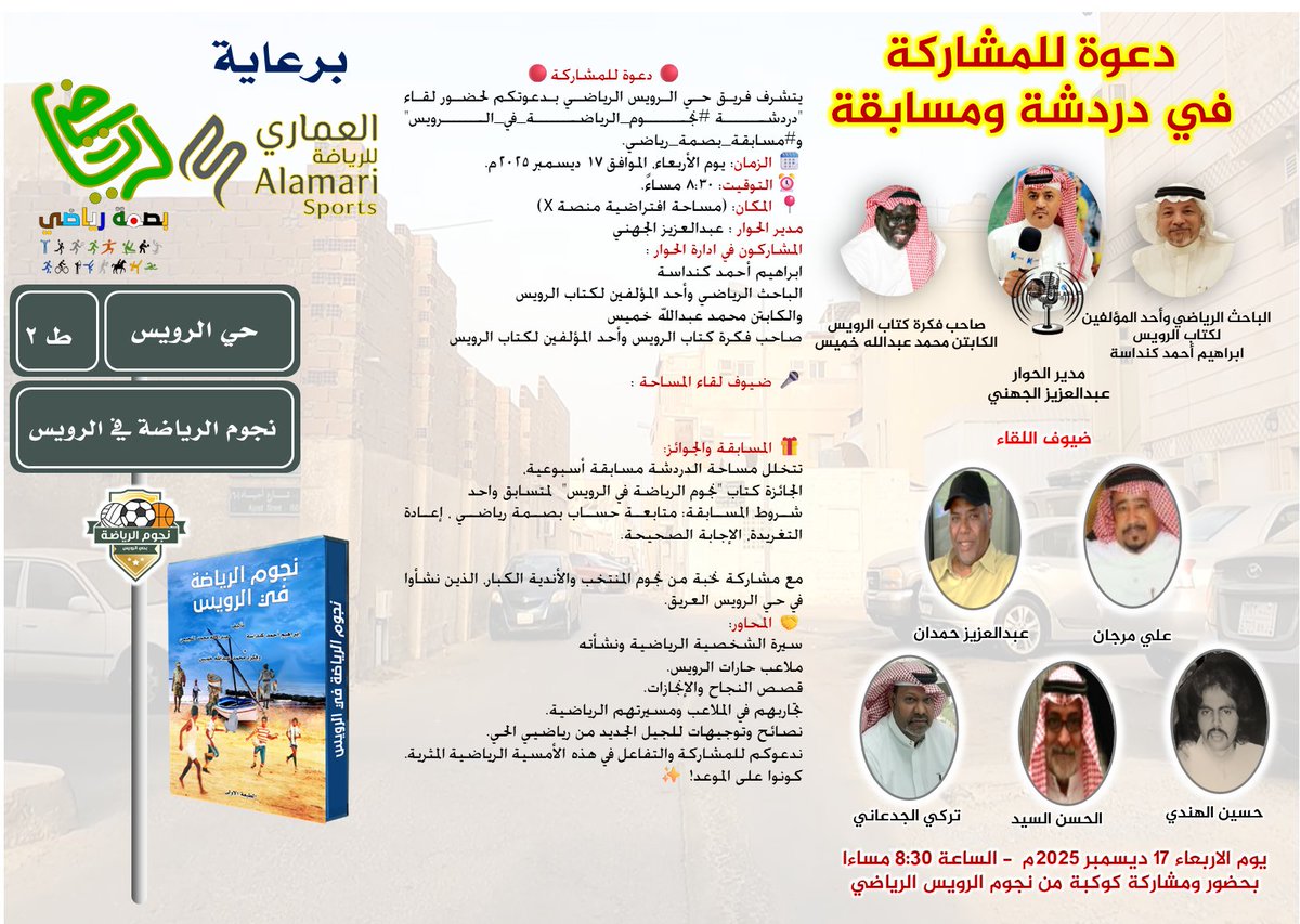 بصمة رياضي tweet media