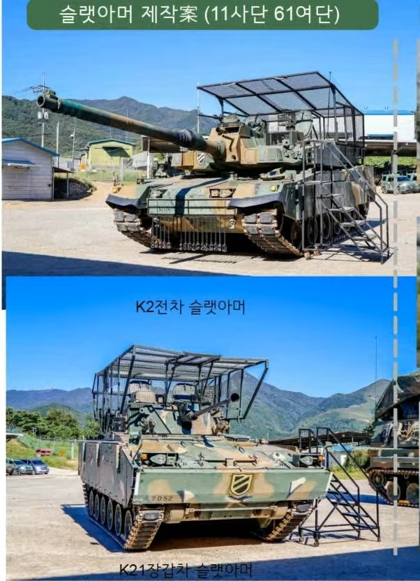 Korea_Defense's tweet photo. 1) Mechanized infantry units across the ROK Army have been experimenting with anti-drone cope cages for a while now. Finally, we have images on the internet of caged K2 MBTs &amp; K21 IFVs of 61st Brigade/11th Maneuver Division. They were shown at the MND's Open Innovation Seminar. https://t.co/dDMXeCY0Qd
