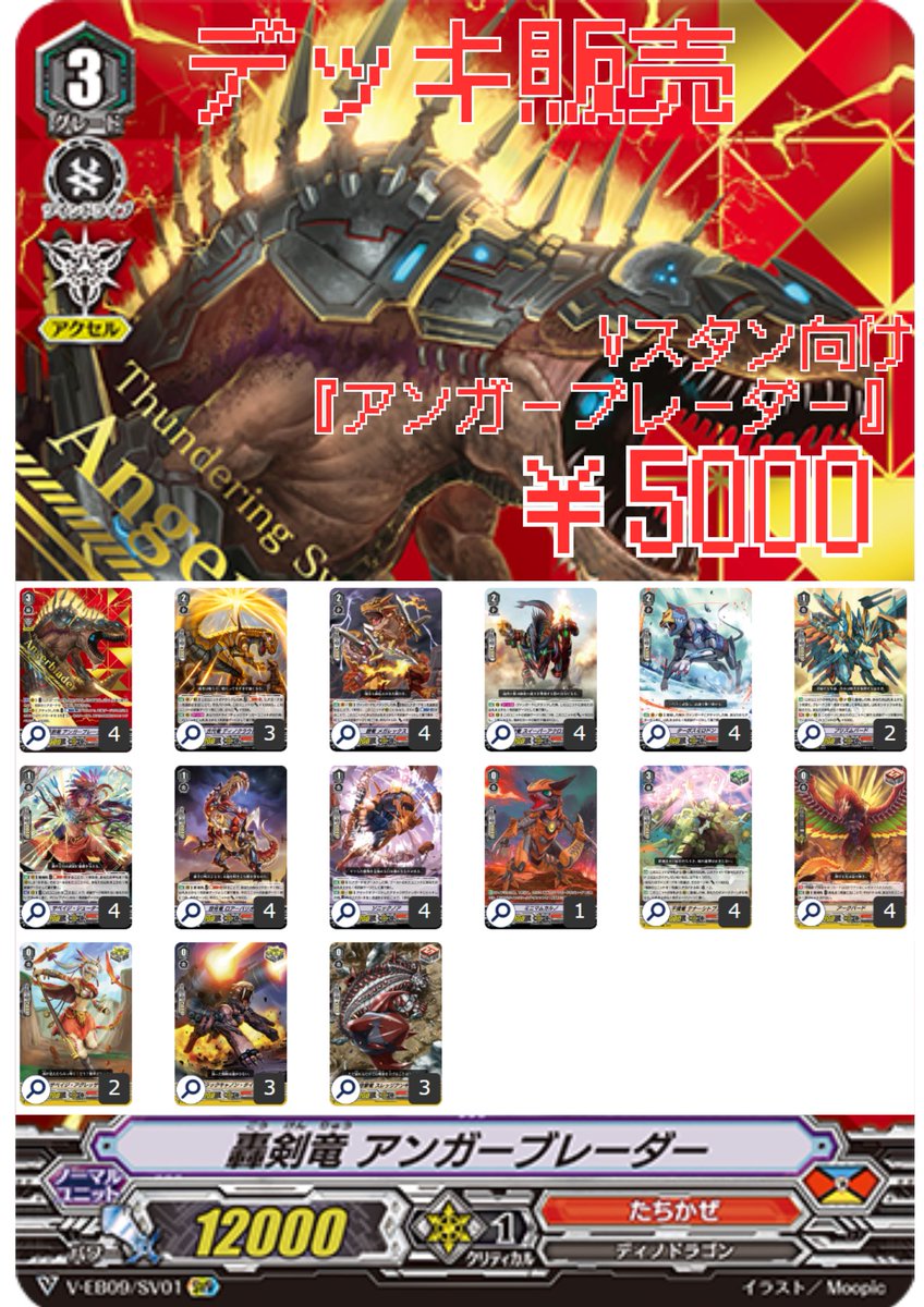 🔥ヴァンハッピー入荷情報🔥】 Vスタン構築済みデッキ 『ルアード