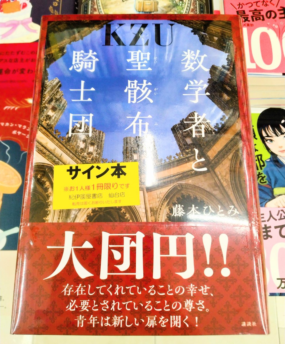 文芸】青年は新しい扉を開く！ 母は助かるのか、そして和典と彩の関係