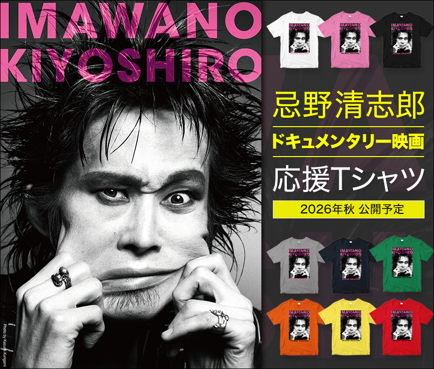 忌野清志郎 Official (@I_Kiyoshiro) / Posts / X