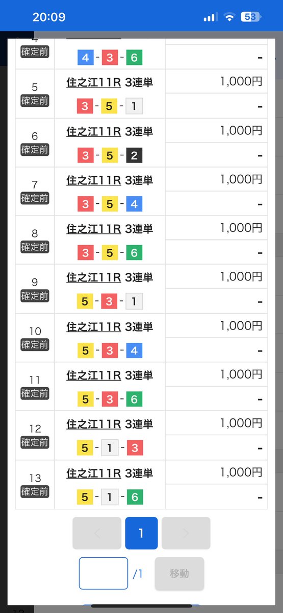 PalAPEX1's tweet photo. @boatracefire 自分で予想してないのに僕も吐きそうです https://t.co/me92odh779