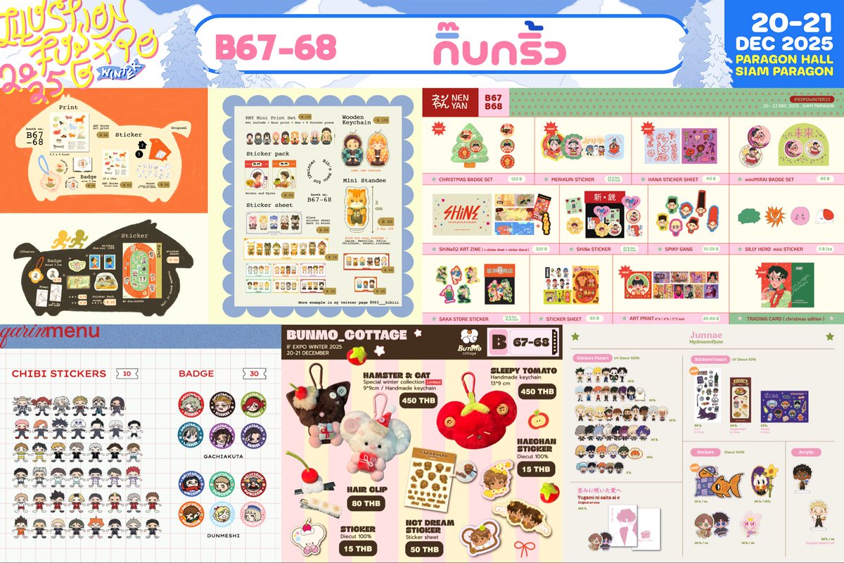 ใบเมนูรวมของเราและเพื่อนๆสำหรับงาน #IFEXPOWINTER25 มาเสิร์ฟแล้วค่ะ💪🏻

🍎 booth B67-68
🧤 sat&amp;sun (20-21 dec)

ส่องใบเมนูเดี่ยวแต่ละคนได้ที่เมนชั่นด้านล่างเลยค่ะ ٩( ᐛ )و

↓