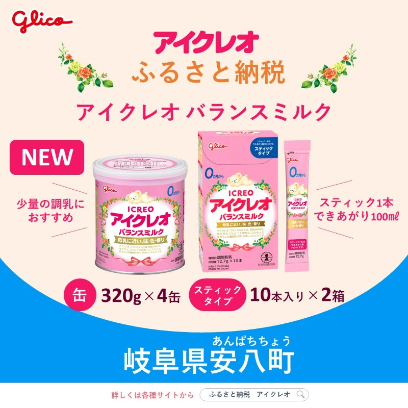 アイクレオ (@icreo_jp) / Posts / X