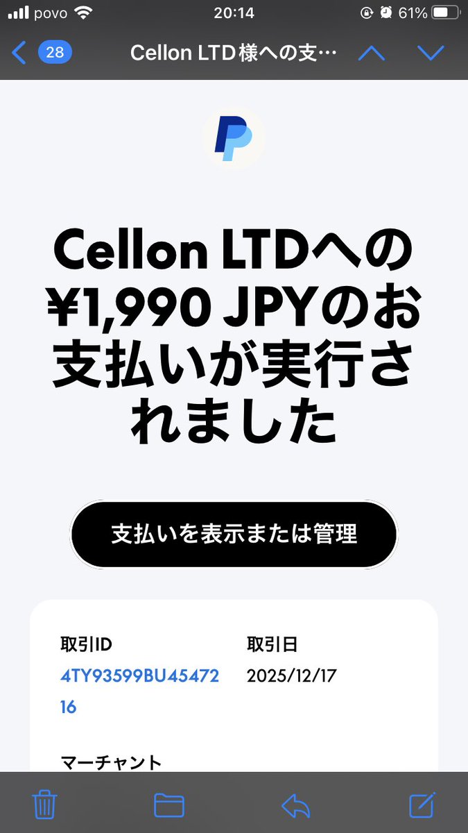 tall_mug's tweet photo. TLに流れてくるIQテストを受け、結果受取のメアドを入力。その後、判定は有料と判明し放置。後日『あなたは高得点だから結果を見て！』と。当初の半額オファーなので支払い。詳細な判定を確認しようとボタンを押すと…勝手に別料金が徴収されました〜。皆さん気をつけて！ https://t.co/i9isYnC5xZ