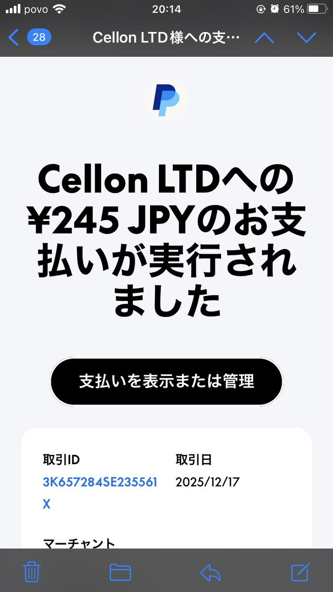 tall_mug's tweet photo. TLに流れてくるIQテストを受け、結果受取のメアドを入力。その後、判定は有料と判明し放置。後日『あなたは高得点だから結果を見て！』と。当初の半額オファーなので支払い。詳細な判定を確認しようとボタンを押すと…勝手に別料金が徴収されました〜。皆さん気をつけて！ https://t.co/i9isYnC5xZ