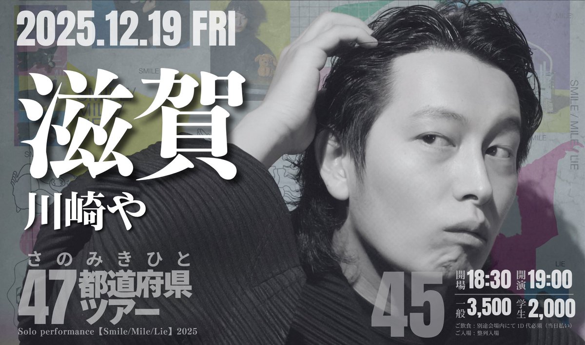 soring｜イベント企画制作 tweet media