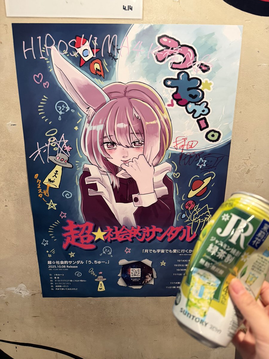 ziis__15's tweet photo. 昨日のことのように思えるくらいほんとーーーーにたのしかった！！🌕🐇
ほんとだいすき
#超社会的サンダル
#オニザワマシロ
#超社と月まで https://t.co/3ijAkOxRr5