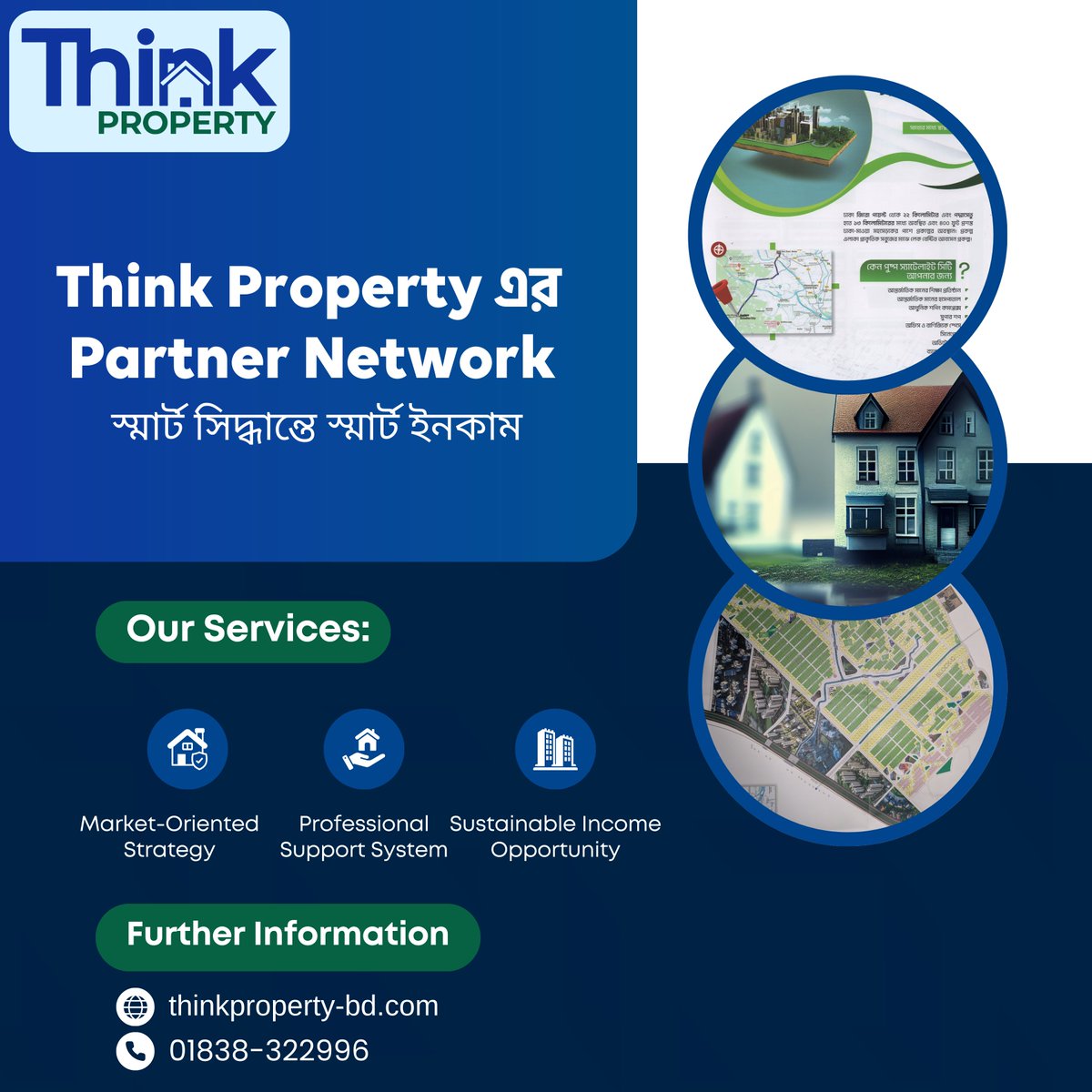 thinkpropertybd's tweet image. 📷 ভবিষ্যতের ইনকাম আসে সঠিক সিদ্ধান্ত থেকে।
রিয়েল এস্টেট এখনো বাংলাদেশের সবচেয়ে শক্তিশালী গ্রোথ সেক্টর—

📷 এখনই যোগাযোগ করুন
📷 01838-322996
#ThinkProperty #SmartIncome
#RealEstateCareer #PropertyPartner
#BangladeshRealEstate