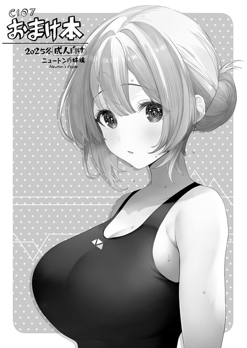 競泳水着美智代さん調整したのでもっかい投稿