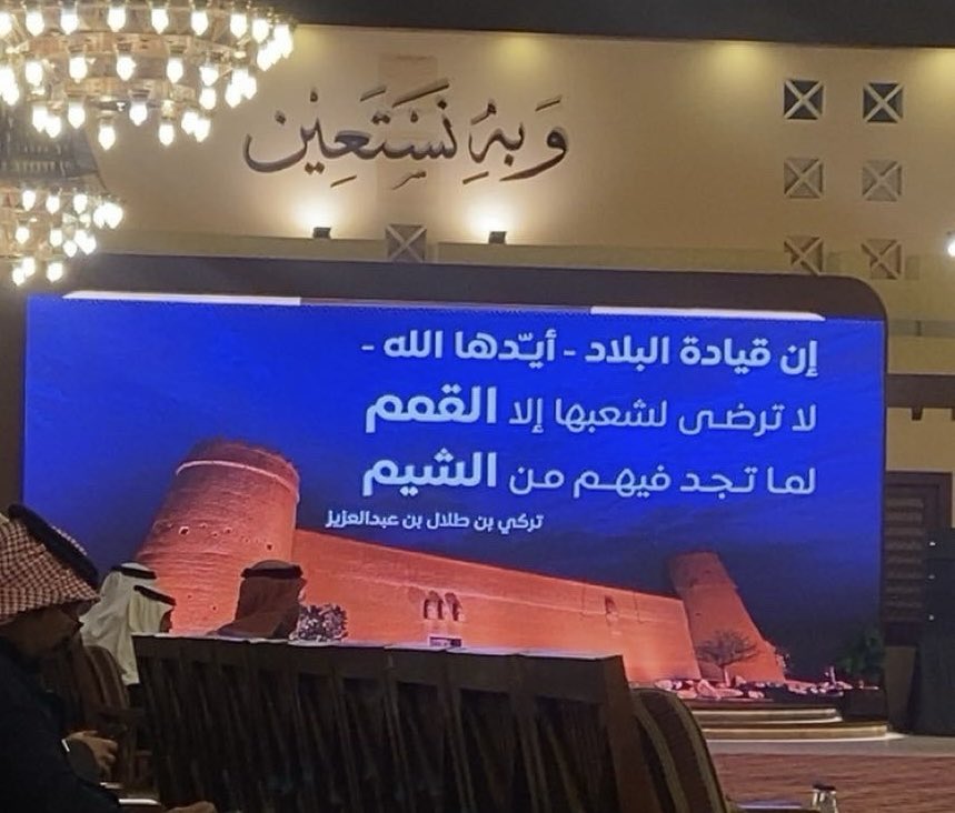 taleafalgi's tweet photo. لا ينالُ العُلا إلا المُزاحِم،
ولا يُبلِغُ الغايةَ إلا من صبرَ..
وما ذلك على بلادِنا بكثير.
#تركي_بن_طلال 

عنوان لقاء #سمو #أمير_منطقة_عسير 
-حفظه الله- الذي عُقد في 15ديسمبر 2025
وتحدث سموه عن الجلسة الحوارية التي تمت في قمة (تورايز)
  #عسير.. تحكي قصة صعودها عبر ستة شركاء" https://t.co/6o9v1ZNlVa