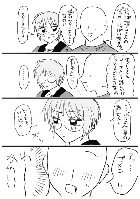 俺コー
自分に嫉妬……🤦‍♀️ 