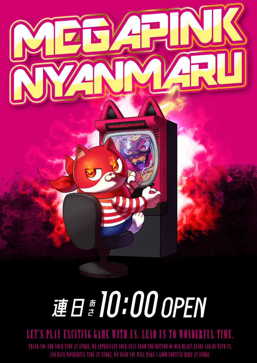 12/18（木）朝10時開店！ 📌MEGA PINK NYANMARU🐱 📌キャッチザオール