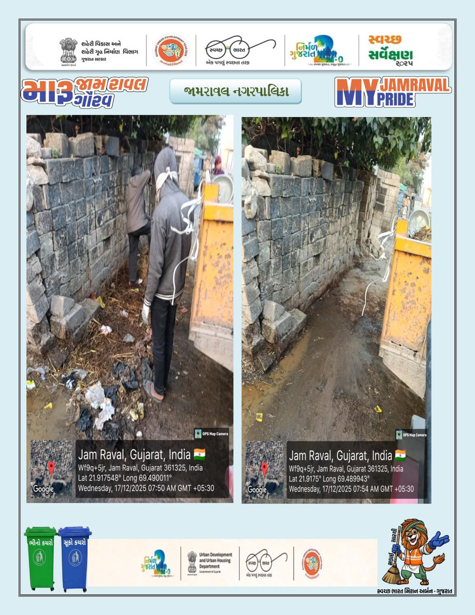 Jamraval_NP's tweet photo. સ્વચ્છતા અભિયાન અંતર્ગત આજ રોજ  તા.૧૭/૧૨/૨૦૨૫ ના રોજ જામરાવલ નગરપાલિકા દ્વારા શહેરના અલગ અલગ વિસ્તાર બસ સ્ટેન્ડ, દરબારગઢ,  કોમર્શિયલ વિસ્તાર, મેઇન બજાર, શાક માર્કેટ તેમજ CTU, જી.વી.પી. અને જાહેર શૌચાલય તેમજ અલગ અલગ જગ્યાએ ભુગર્ભ ગટરની સફાઇ કરવામા આવી. https://t.co/qkwaNf5Jp9
