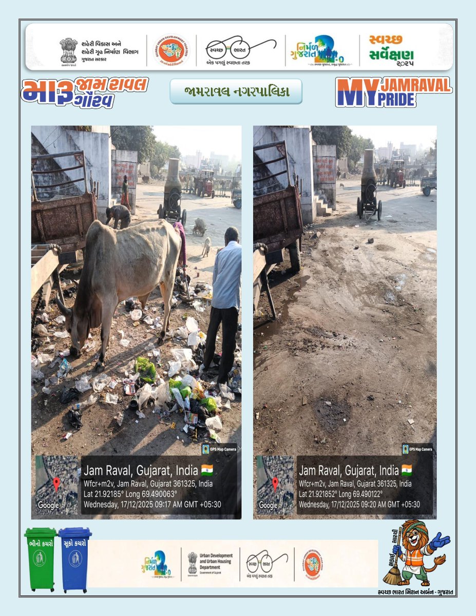 Jamraval_NP's tweet photo. સ્વચ્છતા અભિયાન અંતર્ગત આજ રોજ  તા.૧૭/૧૨/૨૦૨૫ ના રોજ જામરાવલ નગરપાલિકા દ્વારા શહેરના અલગ અલગ વિસ્તાર બસ સ્ટેન્ડ, દરબારગઢ,  કોમર્શિયલ વિસ્તાર, મેઇન બજાર, શાક માર્કેટ તેમજ CTU, જી.વી.પી. અને જાહેર શૌચાલય તેમજ અલગ અલગ જગ્યાએ ભુગર્ભ ગટરની સફાઇ કરવામા આવી. https://t.co/qkwaNf5Jp9