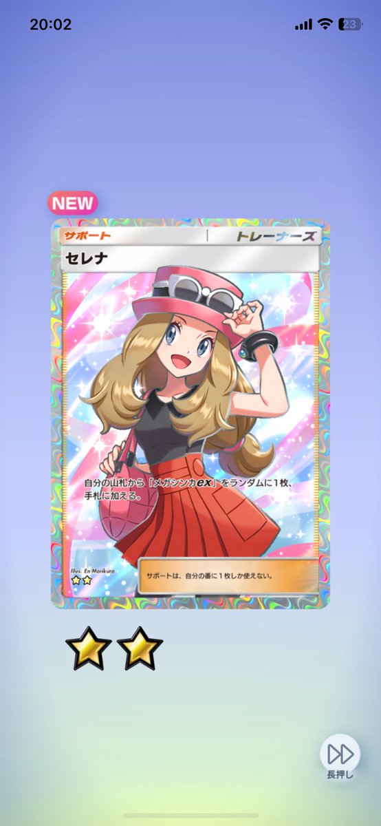 ek_fho's tweet photo. @PokemonTCGP_JP 嬉しいなり https://t.co/b5cKDDN7xw