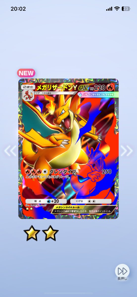 ek_fho's tweet photo. @PokemonTCGP_JP 嬉しいなり https://t.co/b5cKDDN7xw
