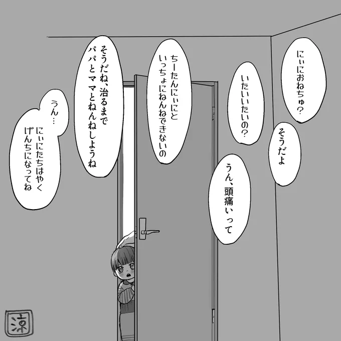 かおるにぃにとひびちはおねちゅだって…

響と静 