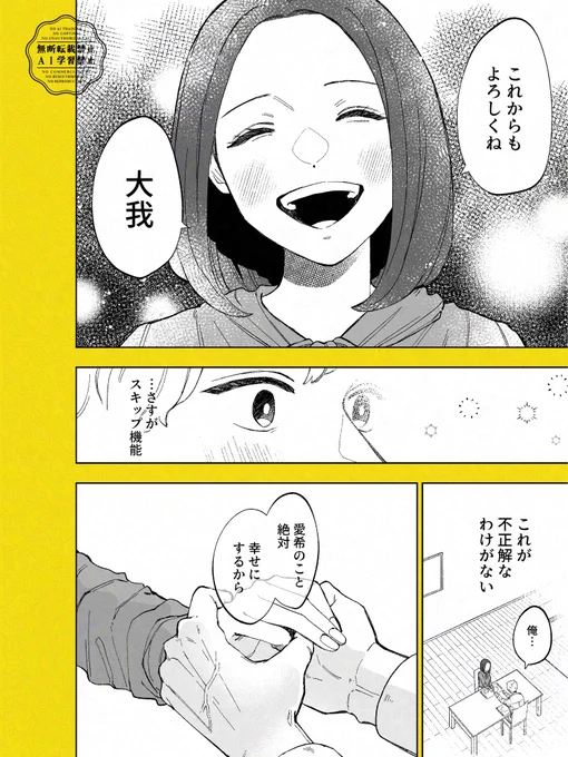 これくらい好き

←『タイムパフォーマンスを極めた人の話』
『天然タラシの女の子とタラされたくない女の子の話』12話「へんか」 