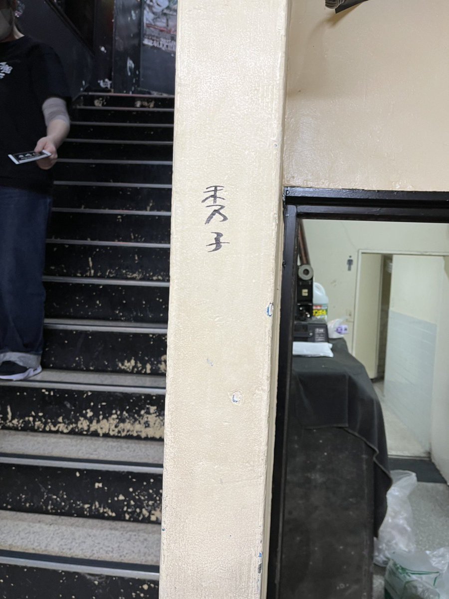 BarVampire's tweet photo. 12月17日(水曜日)オープンしてます!
目黒鹿鳴館の壁に秀子のサイン入ってます|ω' ) スッ
1月は多分休むので12月中に会いに来てね💕
#大阪ロックバー #hardRock #hardRockbar #hardRockbarVAMPIRE
#目黒鹿鳴館 https://t.co/Faa1G5tQ7y