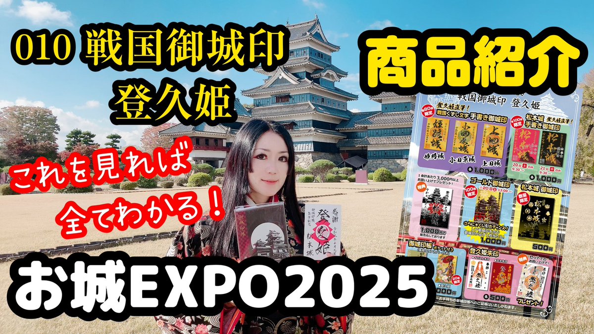 登久姫-tokuhime-日本の姫 (@toku_hime) / Posts / X