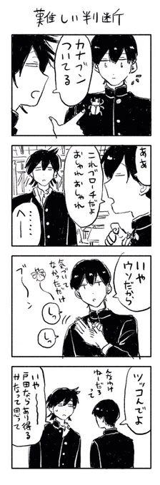 これもだいぶ昔に描いた4コマ 