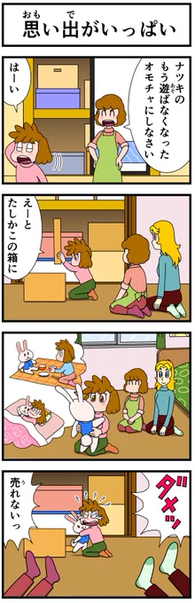 #キャシーとわたし
そこそこリバイバル
第34話 キャシーとボランティア

毎朝7時に #4コマ を公開
8日目〜

#ほのぼの #4コマ漫画 #ほっこり #漫画 #manga #創作漫画 #漫画が読めるハッシュタグ #クリスマス #ボランティア 