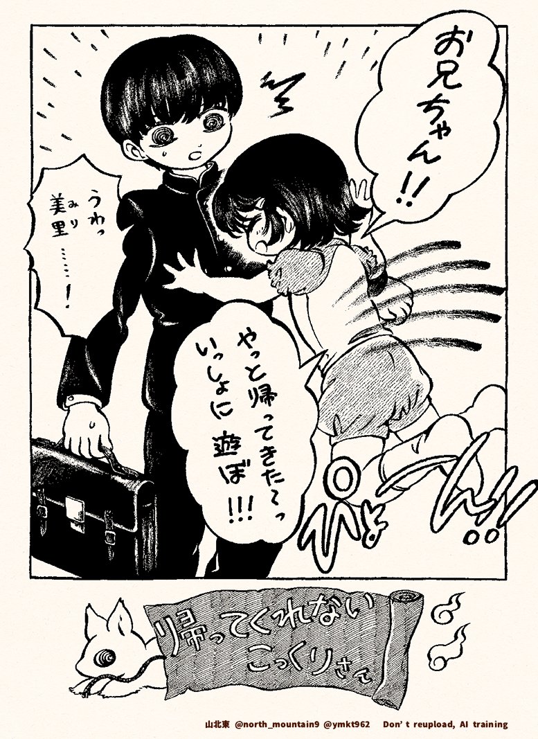 帰ってくれないこっくりさん(2/9) 