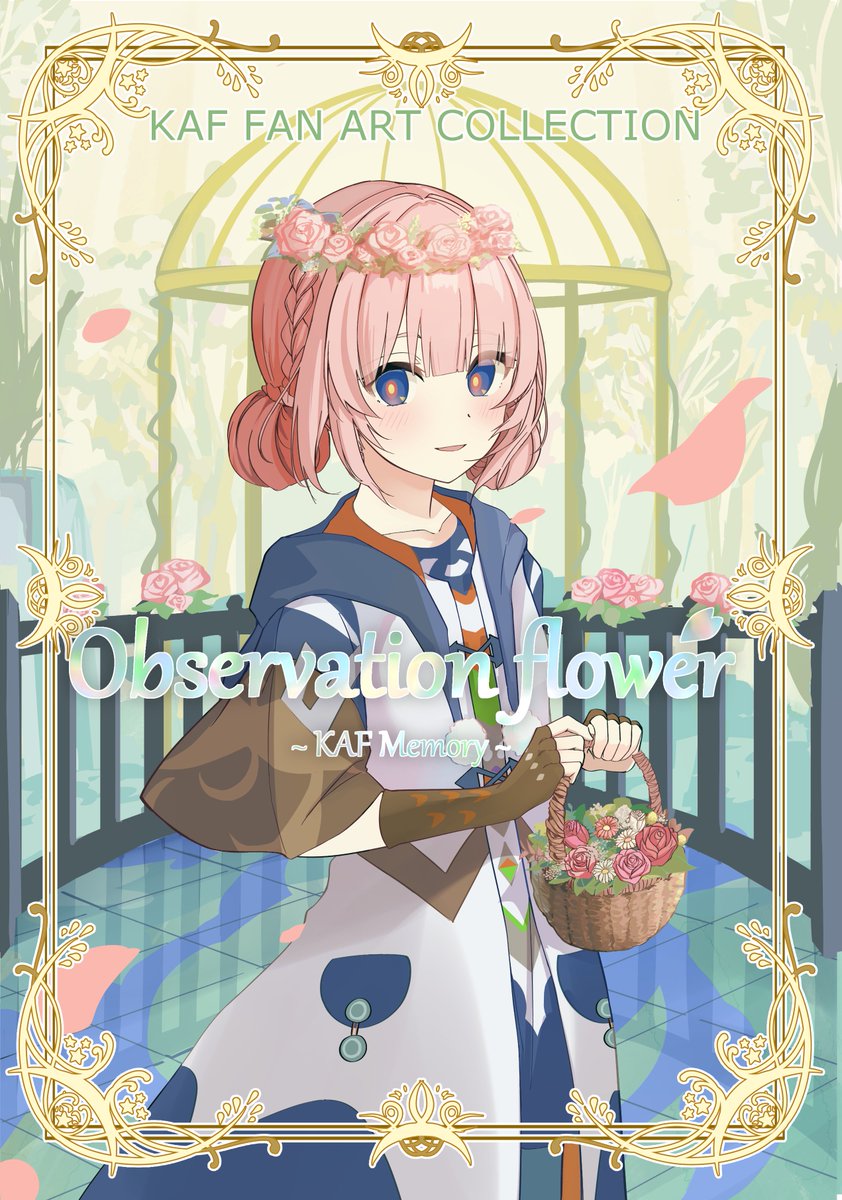 花譜 「【お知らせ】 C107 12/30 1日目 Vtuber 花譜総集編を出します!」