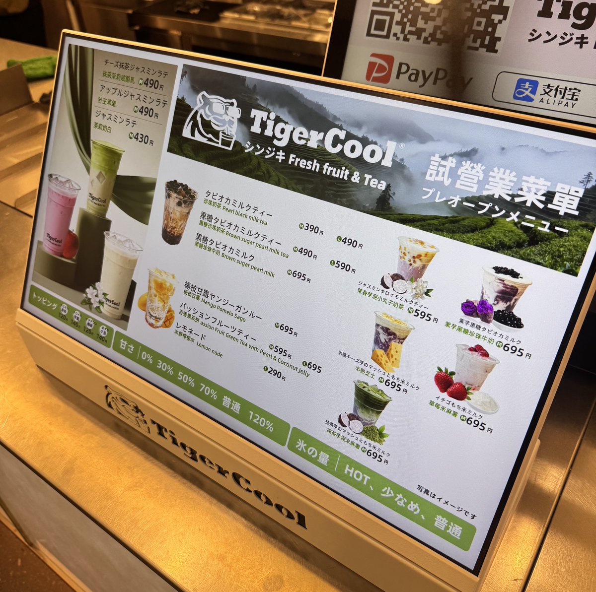 安っぽい感じ全然しないのにレモネード290円/タピオカ390円とか金額