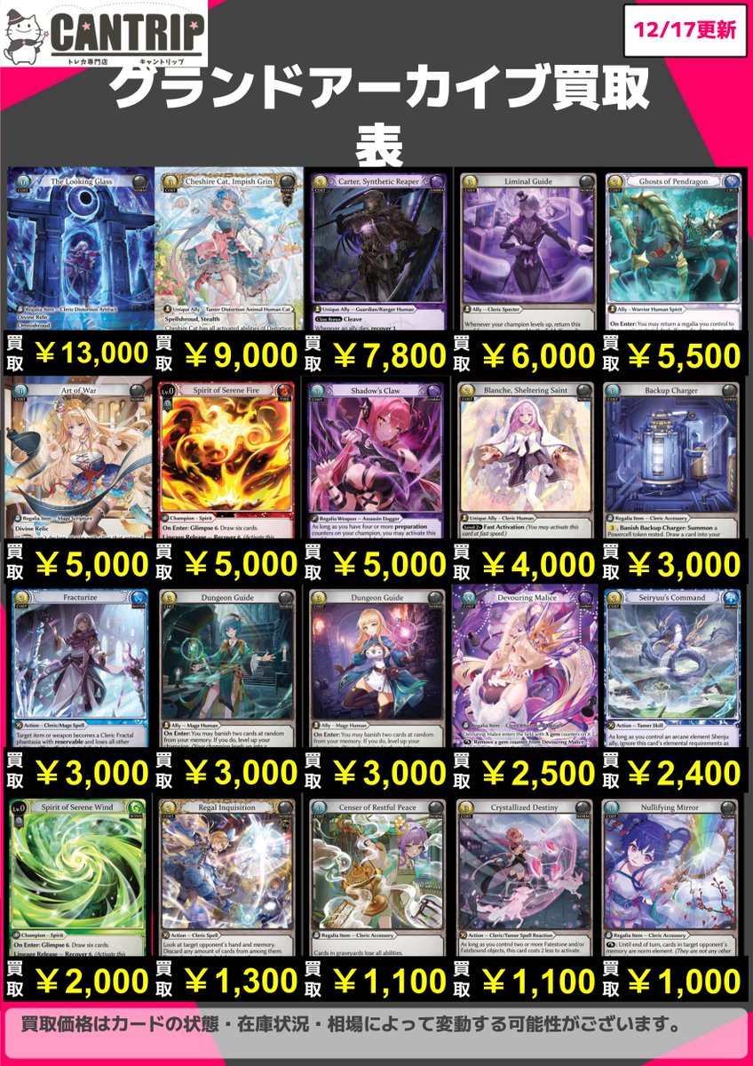 グランドアーカイブ買取情報】 とにかく在庫を集めたいので強化買取中