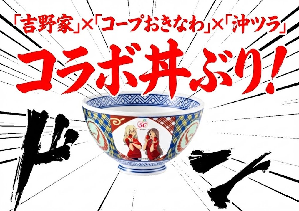 吉野家のどんぶりって事は これもしかして佐賀県の有田焼？🤔