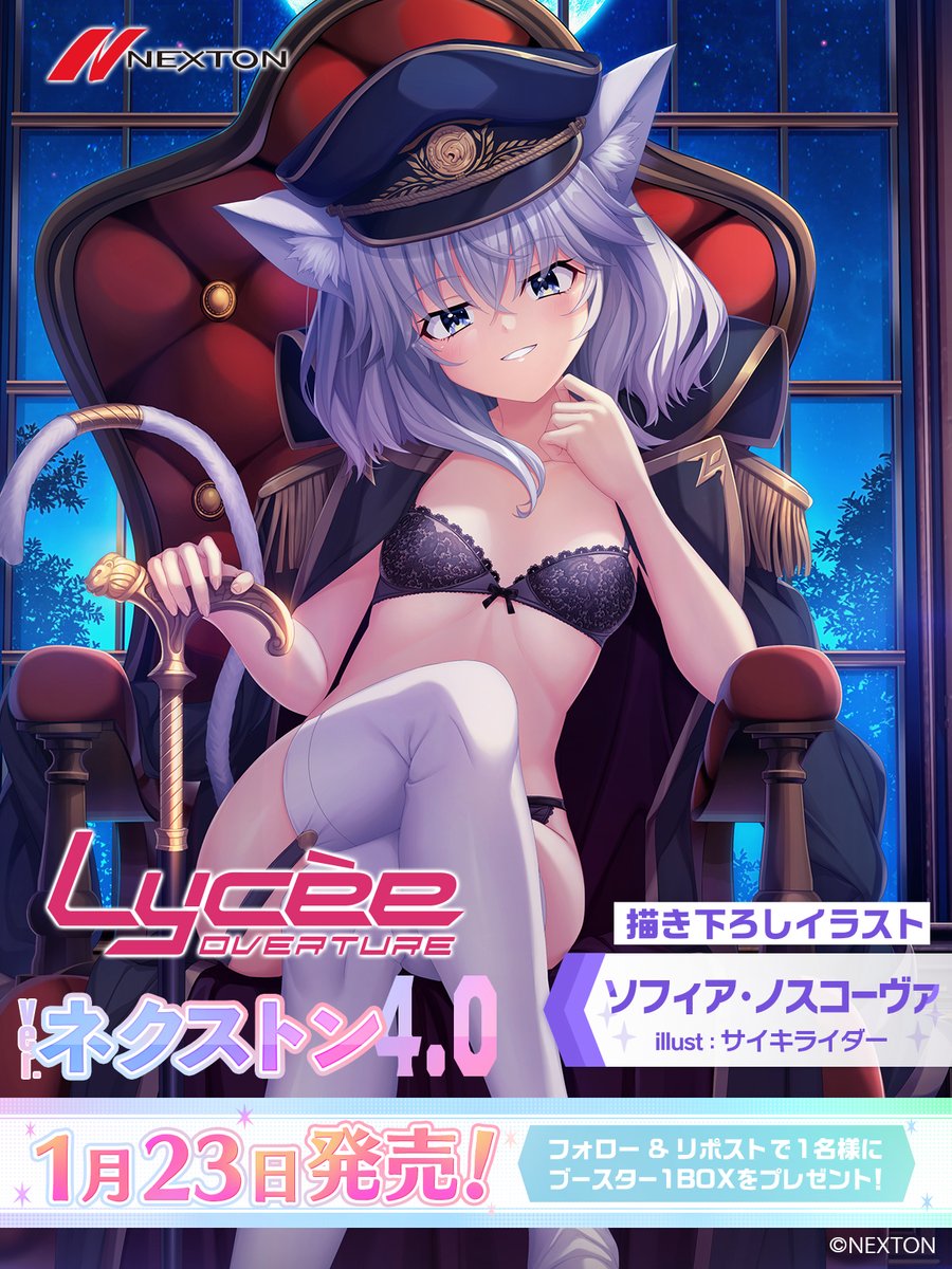 lycee　リセ
最安値!
パープルソフトウェア
未開封 box
2個セット Lycee Overture 〜リセ〜｜TCGシングルカード通販なら「193net」