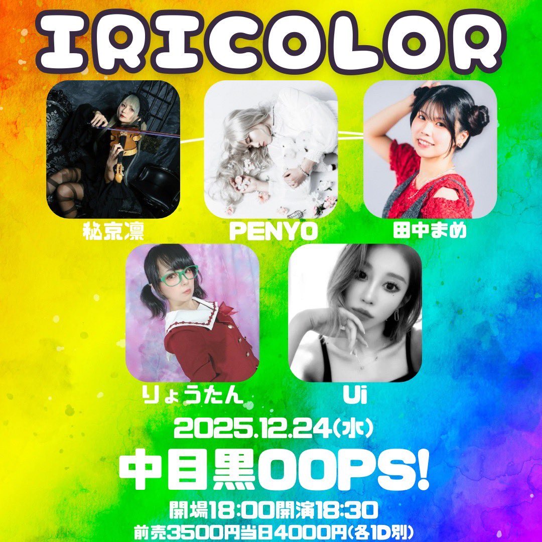 田中 まめ (@happysmile_0725) / Posts / X