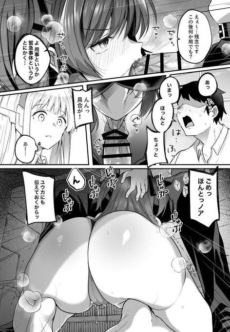 ノアにばれてーーー♡ 